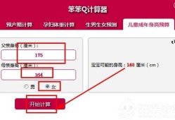 在线孕期计算（在线孕期计算器在线使用）