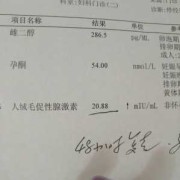 孕期查血费用（孕期查血费用多少钱）