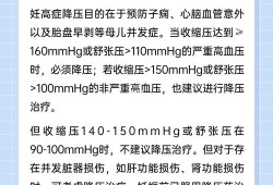 孕妇高血压吃降压药，对胎儿有什么影响,怀孕什么药对胎儿有影响