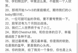 怀孕期文章（孕期的文章）