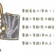 骨龄偏缓是什么意思,胎儿发育过缓原因