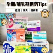 怀孕感冒上火了怎么办？吃什么药好呢,孕期热气上火怎么办啊