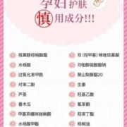 孕期能用化妆品吗（孕期能用化妆品吗?）