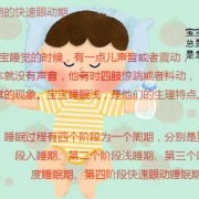 8个月宝宝晚上睡觉一惊一乍的是怎么回事，睡觉不踏实的原因,8个半月胎儿有多重