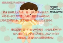 8个月宝宝晚上睡觉一惊一乍的是怎么回事，睡觉不踏实的原因,8个半月胎儿有多重