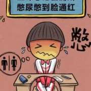 胎儿喜欢憋尿（孕妇堵车憋尿怎么应急）