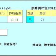 胎儿身高计算器在线计算（胎儿身高计算器在线计算公式）