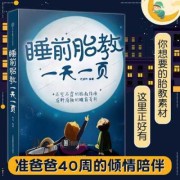 什么是胎教?目前已经得到广泛认可的胎教内容有哪些,孕期胎教故事大全免费