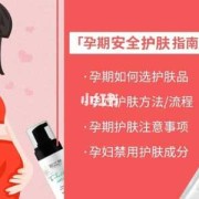 怀孕了护肤怎么办,怀孕期间怎么护肤不长斑