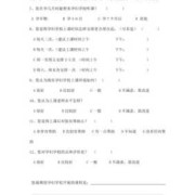 现患率调查怎么做,孕期调查表幼儿园