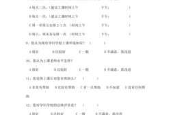 现患率调查怎么做,孕期调查表幼儿园