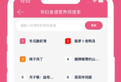 孕妇孕期营养师app（孕妇孕期营养师多少钱）