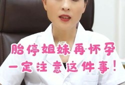 胎儿胎停（怀孕六个半月应该注意什么？怀孕六个半月还会出现胎停的情况吗）