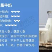 孕妇血糖高可以喝纯牛奶吗,孕期血糖高能喝纯牛奶吗晚期