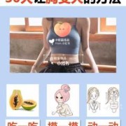 孕期乳房变大如何保持呢？吃什么好呢,孕期胸部变大了 生完孩子会变小吗