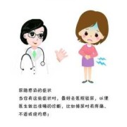 孕期尿道炎症状（孕妇尿路感染怎么办呢）