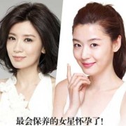 明星孕期保养（全智贤那么漂亮，怎么保养自己的呢）
