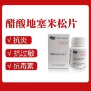 地塞米松的作用孕胎儿（地塞米松对孕妇和胎儿的副作用，会造成什么影响呢）