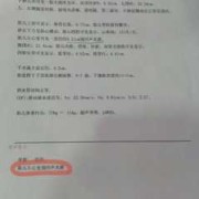 多少孕妇有胎儿强光斑（左心室强光斑最坏结果）
