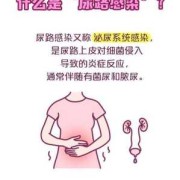 孕期尿路感染怎么办,孕期尿路感染怎么办最快最有效