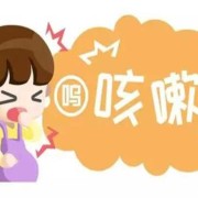 孕妇咳嗽嗓子疼怎么办?对胎儿有什么影响吗,孕妇咽痰对胎儿有影响吗视频