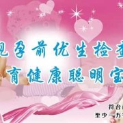 早孕期筛查（早孕期筛查）