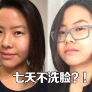 孕期不洗脸（孕期不洗脸不护肤会怎么样）