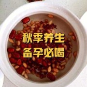备孕期可以喝红糖水吗（备孕期可以喝红糖水吗女性）