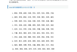 胎儿取小名（为什么要早给胎儿起乳名）