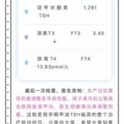 孕期TSH值多少才正常,孕期TSH低会影响胎儿智力吗