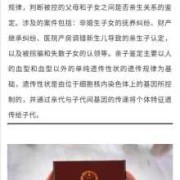胎儿如何做亲子鉴定（上户口亲子鉴定怎么做）