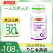 孕期吃什么钙片好（孕期吃什么钙片好一点）