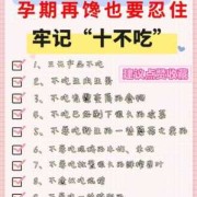 孕期特别馋（孕期特别馋怎么办）