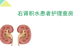 孕妇肾积水怎么办,孕期右肾积水怎么办