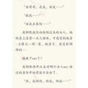 孕期宠文（我还怀着孕呢小心肚子）