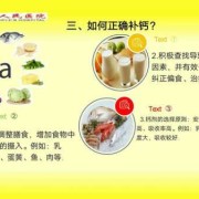 孕期科学补钙（孕妇怎么补钙）