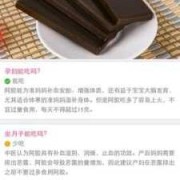 孕期能吃阿胶（孕期能吃阿胶不）
