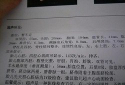 四维胎儿肠道回声增强（四维胎儿肠道回声增强怎么办）