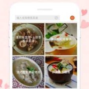 孕期食谱app（孕期食谱app哪个好用）