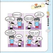 孩子喜欢听米小圈故事好吗,适合胎儿听的故事有哪些