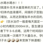 怀孕期间羊水少怎么补（怀孕期间羊水少怎么补最快）