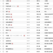 孕期听什么歌（孕期听什么歌）