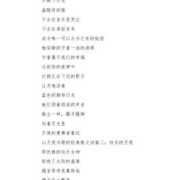 胎儿散文（适合胎儿听的优美散文）