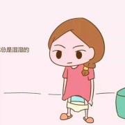 怀孕后阴道口有点痒怎么办,
