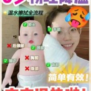 孕妇发烧怎么办,孕期高烧怎么办退烧