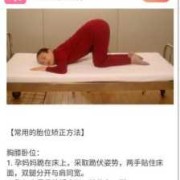 胎儿33周图片（孕33周胎儿臀位，要怎么办）