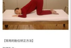 胎儿33周图片（孕33周胎儿臀位，要怎么办）