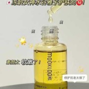茉珂精华油孕妇能用吗,孕期皮肤油腻男孩女孩