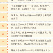 孕期有多久（怀孕期怎么算？多久算一个月）
