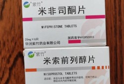 米非司酮片吃了一天会不会对孩子有什么,吃了米非胎儿就会死吗